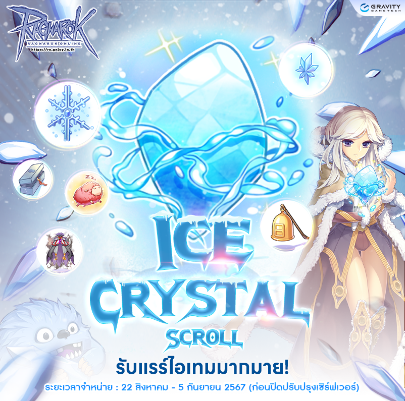 Ice Crystal Scroll